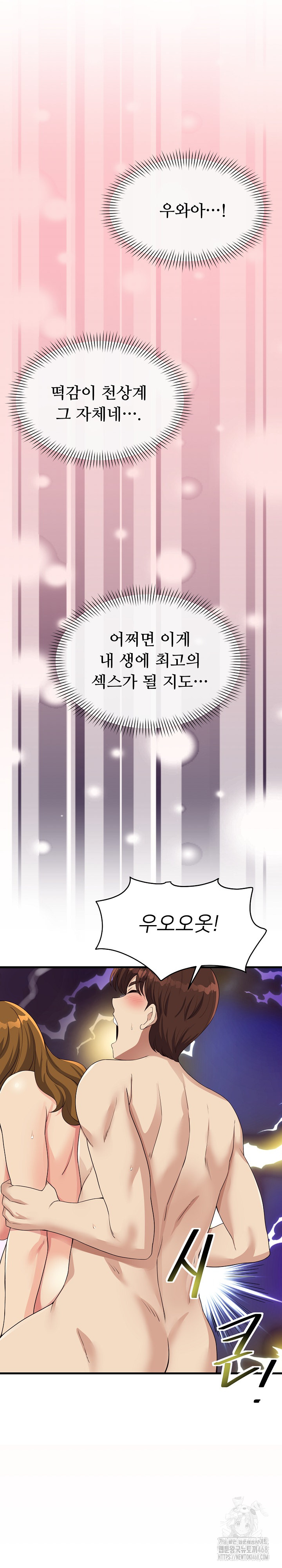 My Other Girlfriend Raw Chapter 29 Page 38