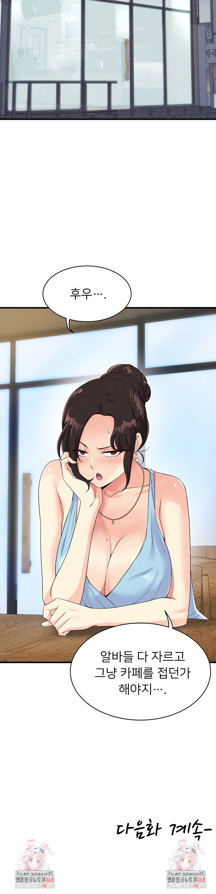My Other Girlfriend Raw Chapter 29 Page 40