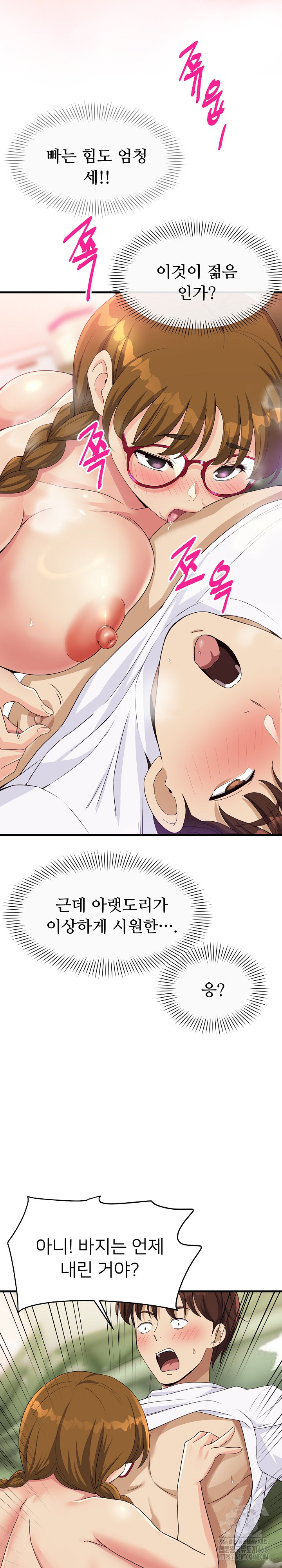 My Other Girlfriend Raw Chapter 29 Page 7