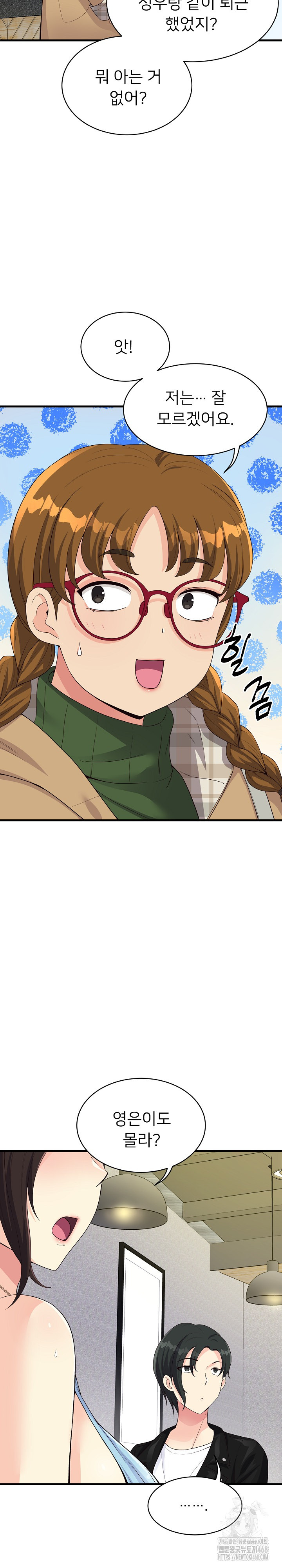 My Other Girlfriend Raw Chapter 30 Page 10