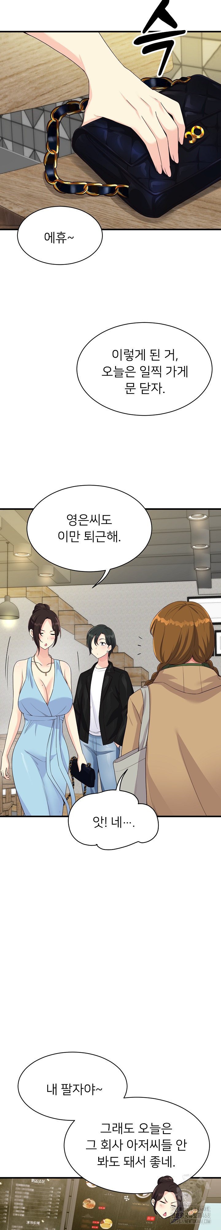 My Other Girlfriend Raw Chapter 30 Page 12