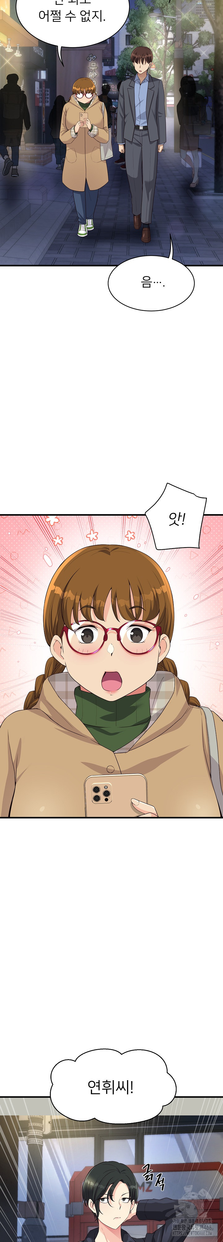 My Other Girlfriend Raw Chapter 30 Page 15