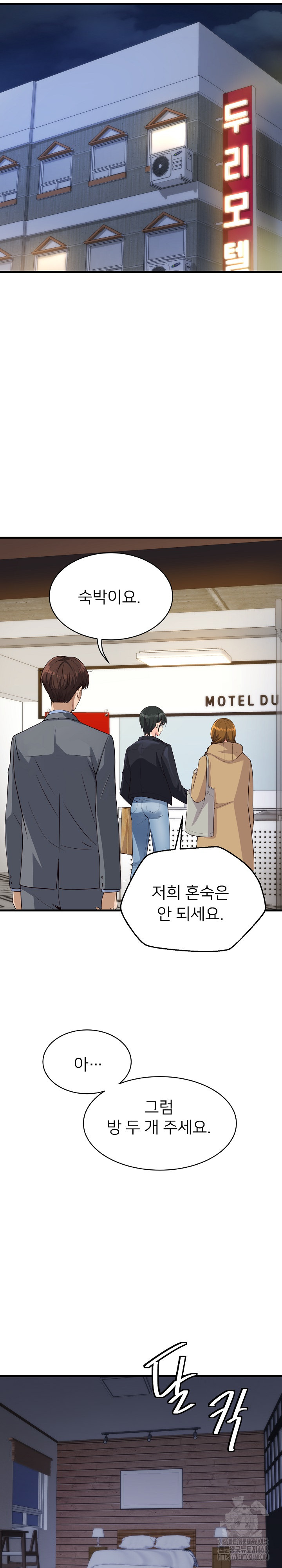My Other Girlfriend Raw Chapter 30 Page 17