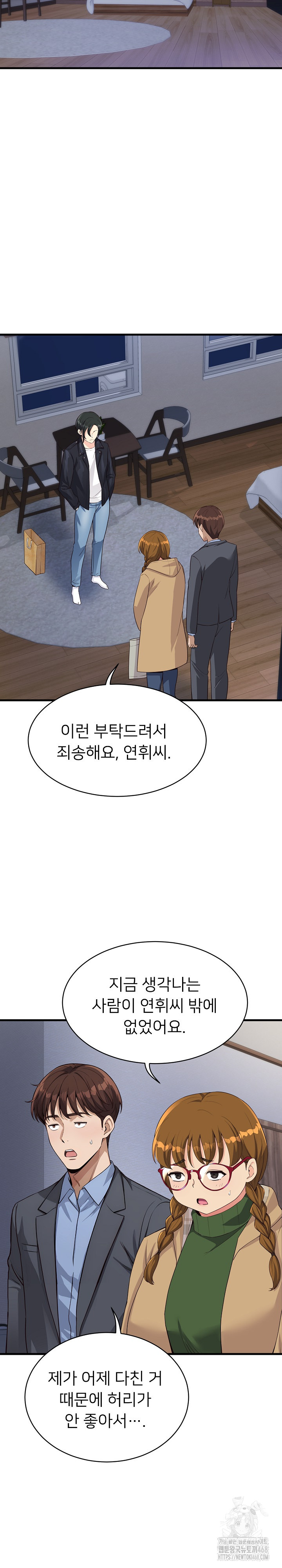 My Other Girlfriend Raw Chapter 30 Page 18