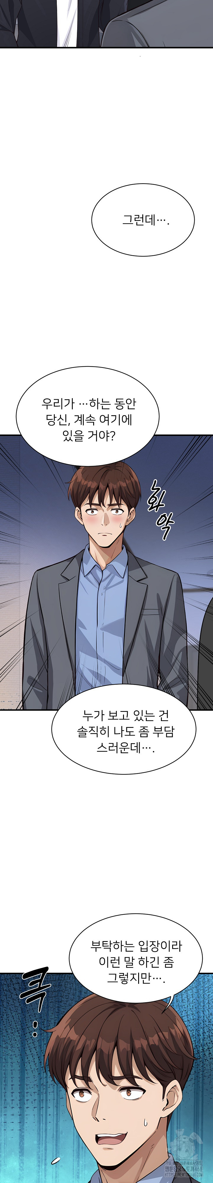 My Other Girlfriend Raw Chapter 30 Page 20