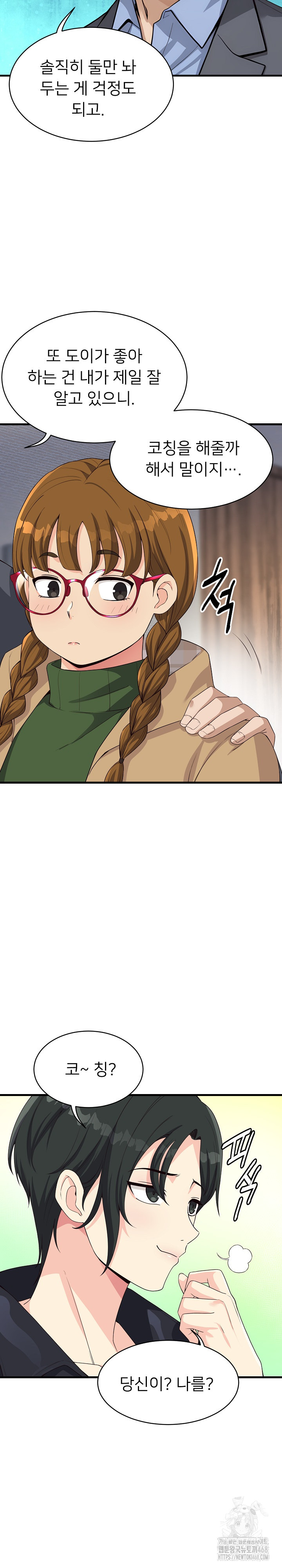 My Other Girlfriend Raw Chapter 30 Page 21