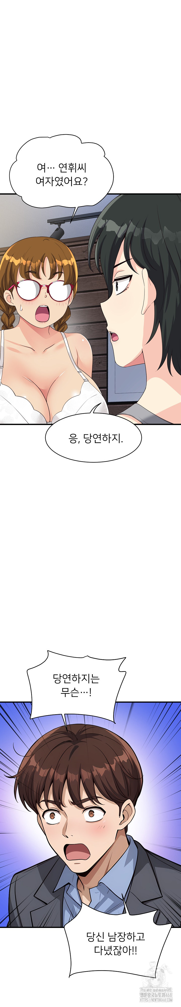 My Other Girlfriend Raw Chapter 30 Page 28