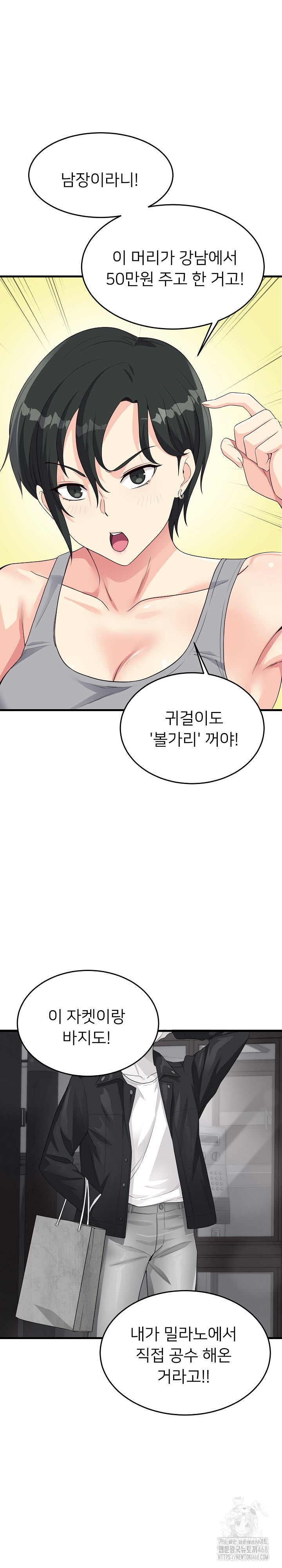 My Other Girlfriend Raw Chapter 30 Page 29