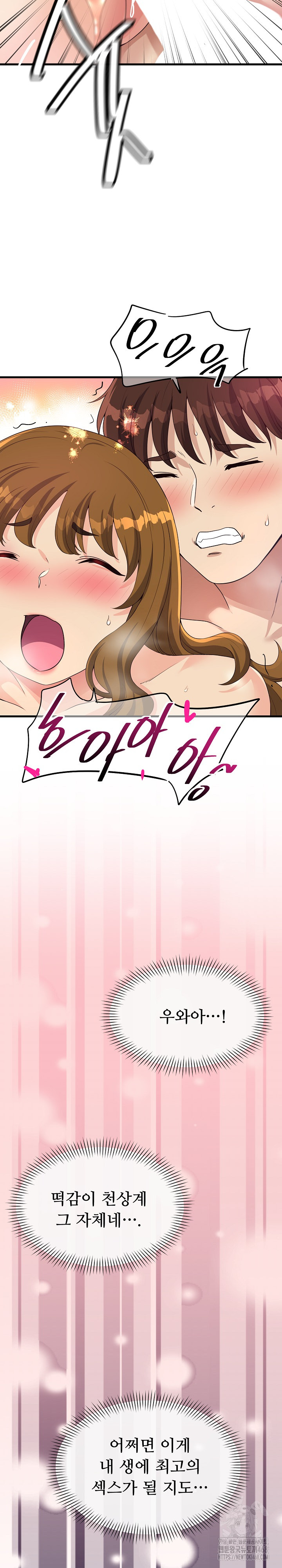 My Other Girlfriend Raw Chapter 30 Page 3