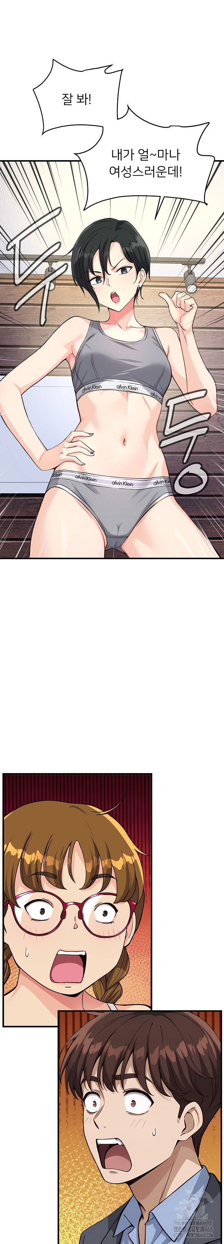 My Other Girlfriend Raw Chapter 30 Page 30