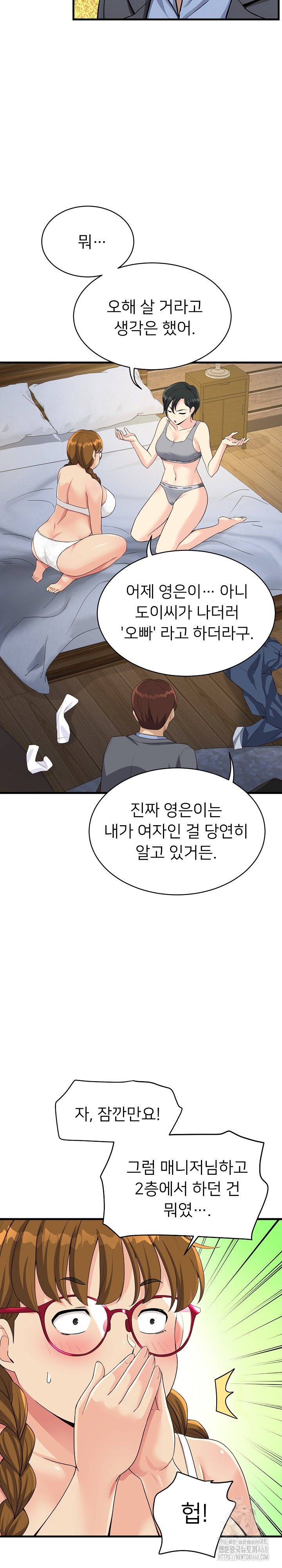 My Other Girlfriend Raw Chapter 30 Page 31