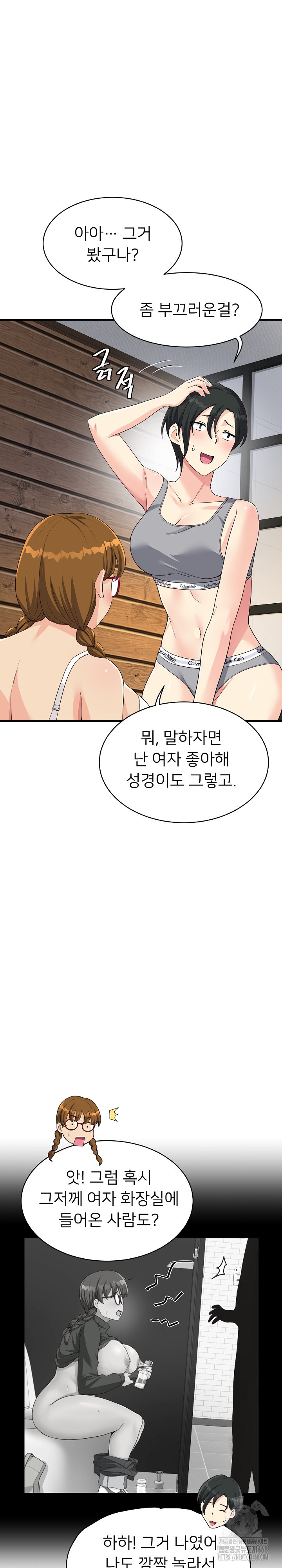 My Other Girlfriend Raw Chapter 30 Page 32