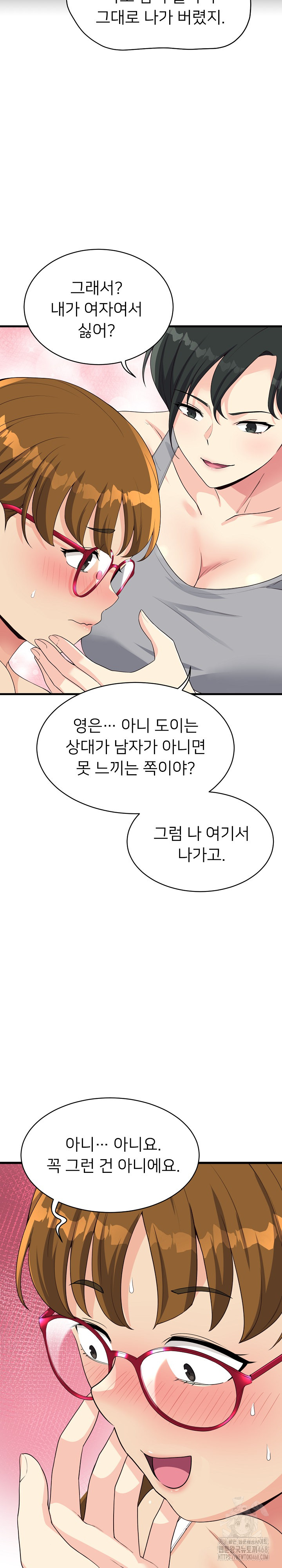 My Other Girlfriend Raw Chapter 30 Page 33