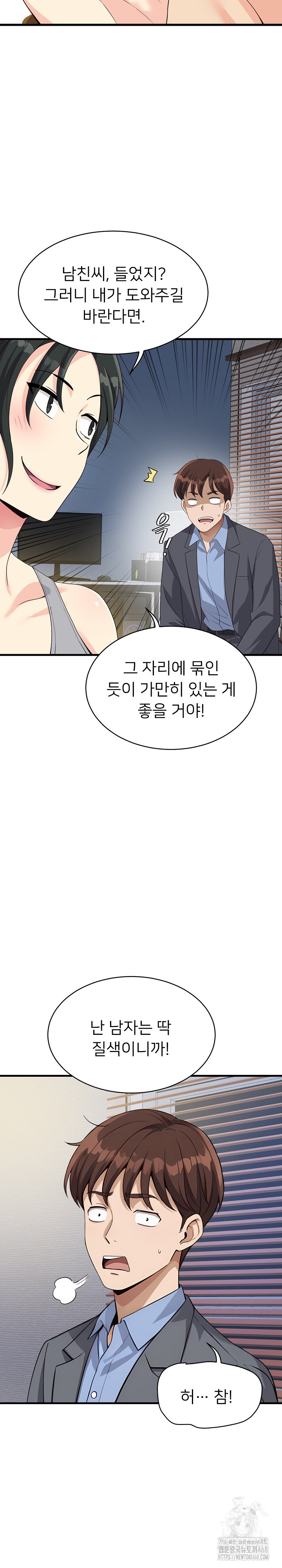 My Other Girlfriend Raw Chapter 30 Page 34