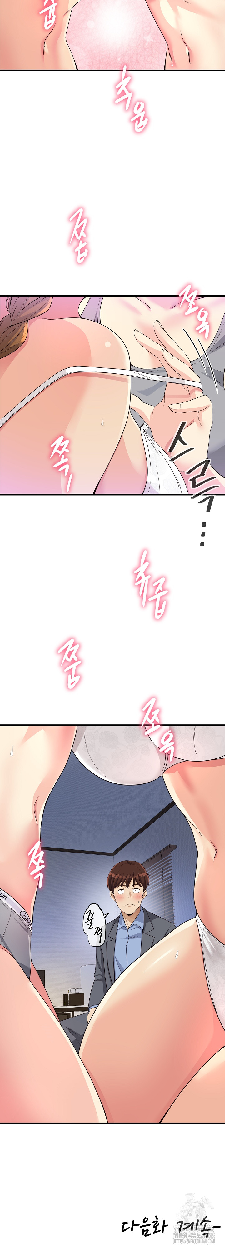 My Other Girlfriend Raw Chapter 30 Page 36