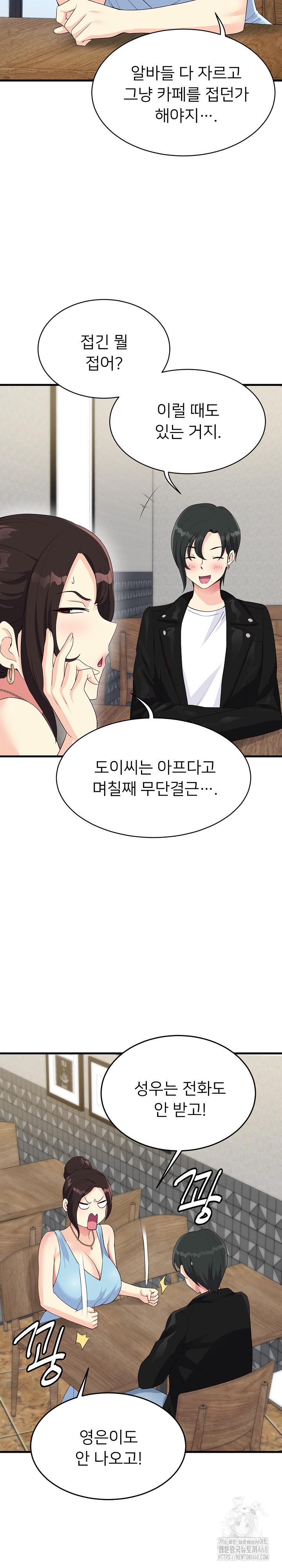 My Other Girlfriend Raw Chapter 30 Page 7