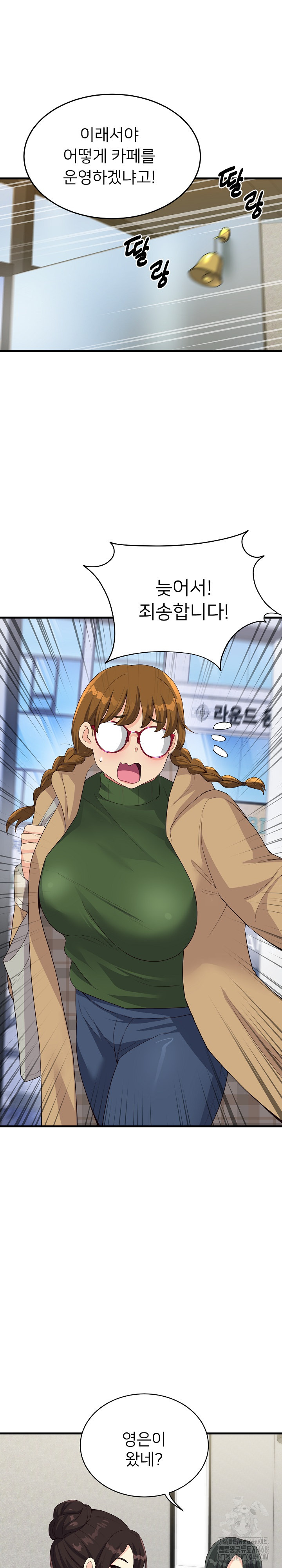 My Other Girlfriend Raw Chapter 30 Page 8