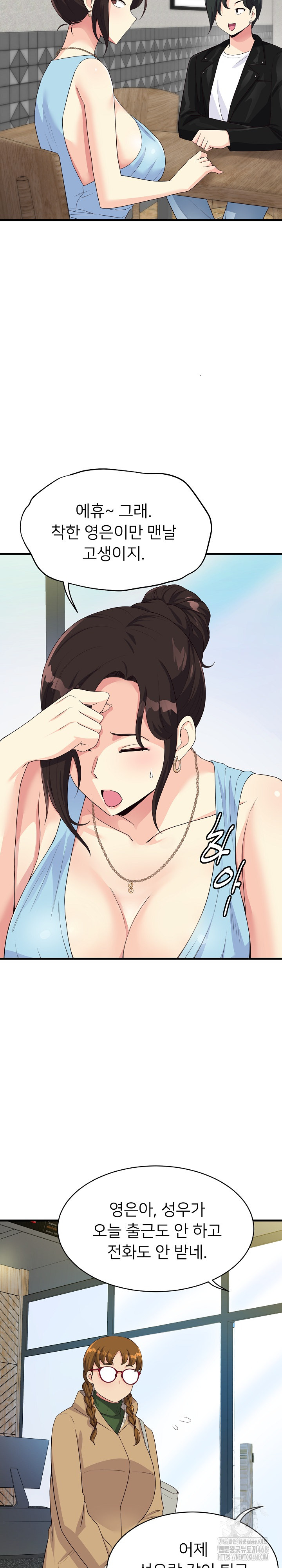 My Other Girlfriend Raw Chapter 30 Page 9
