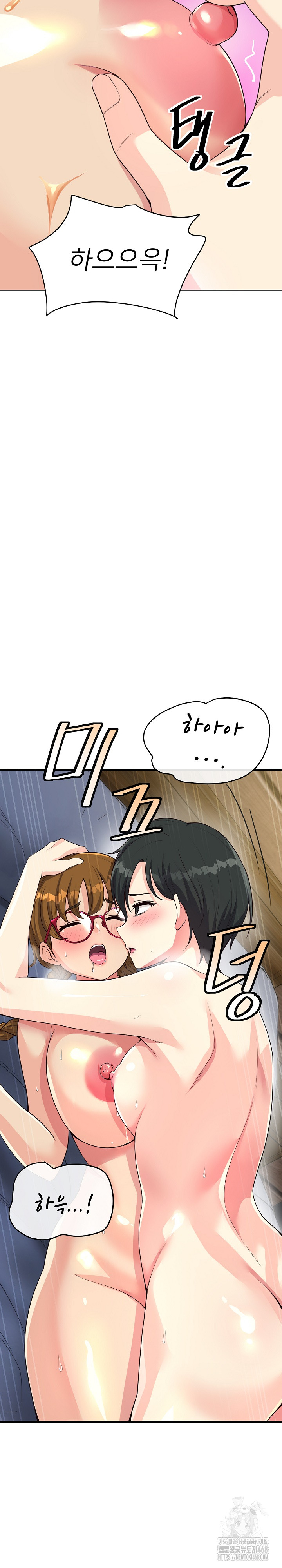 My Other Girlfriend Raw Chapter 31 Page 13
