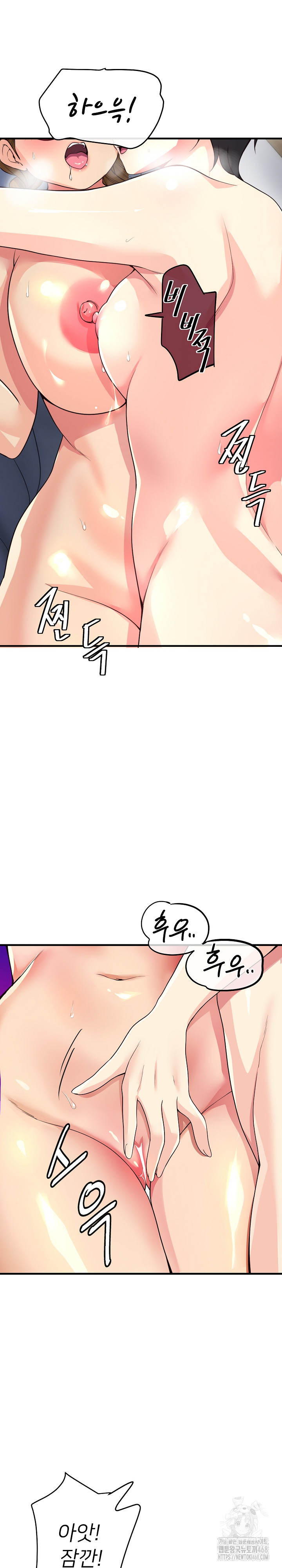 My Other Girlfriend Raw Chapter 31 Page 14