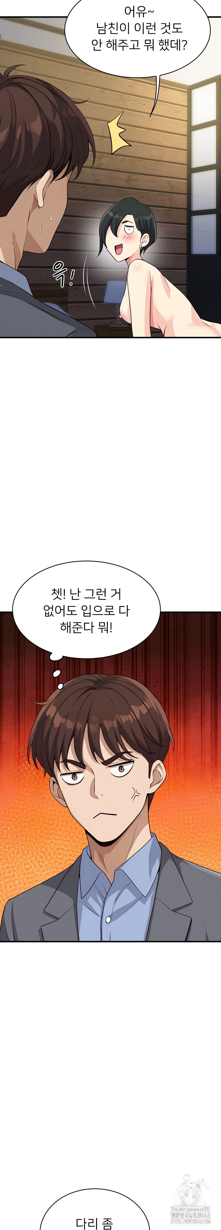 My Other Girlfriend Raw Chapter 31 Page 17