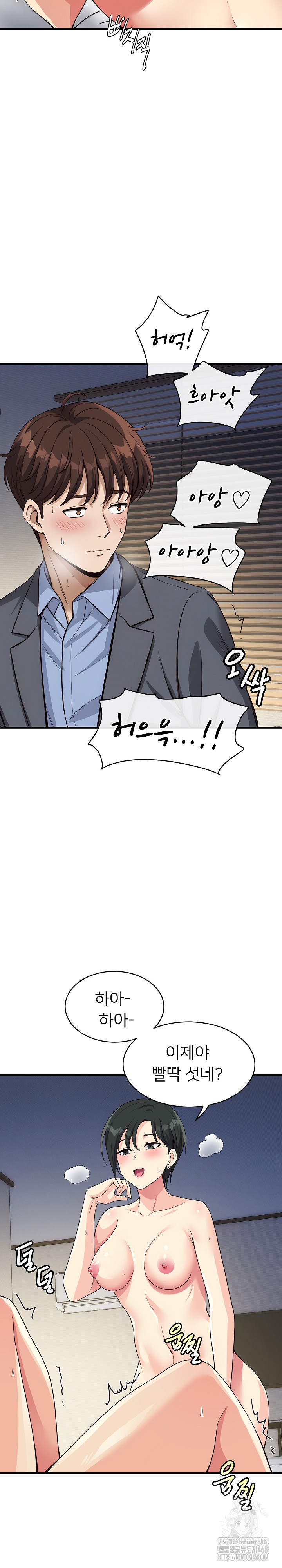 My Other Girlfriend Raw Chapter 31 Page 21