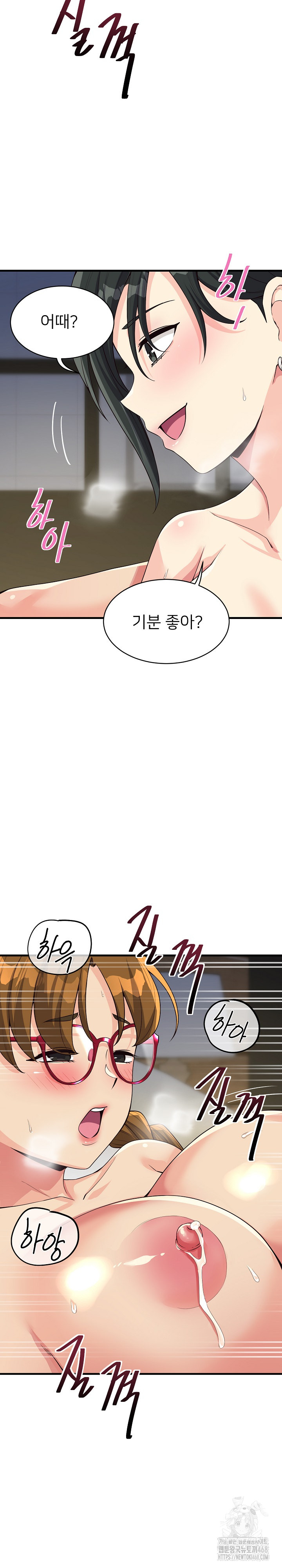 My Other Girlfriend Raw Chapter 31 Page 23
