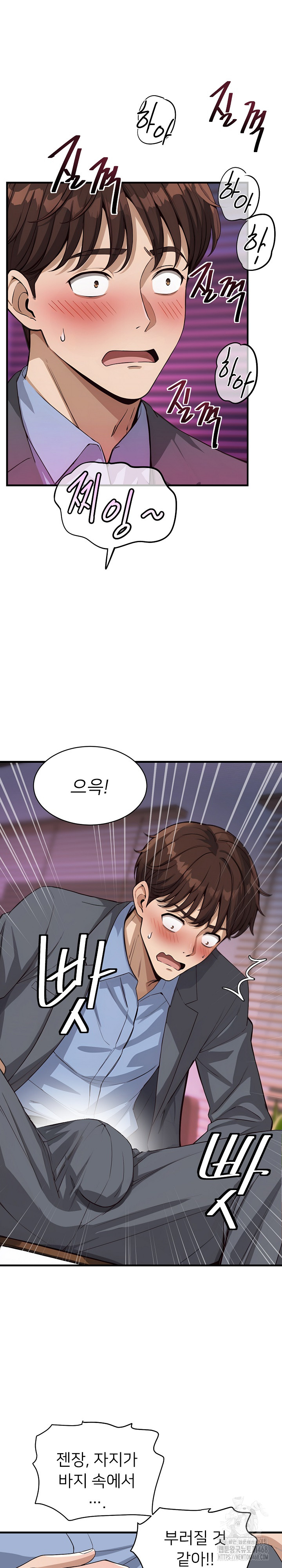 My Other Girlfriend Raw Chapter 31 Page 24