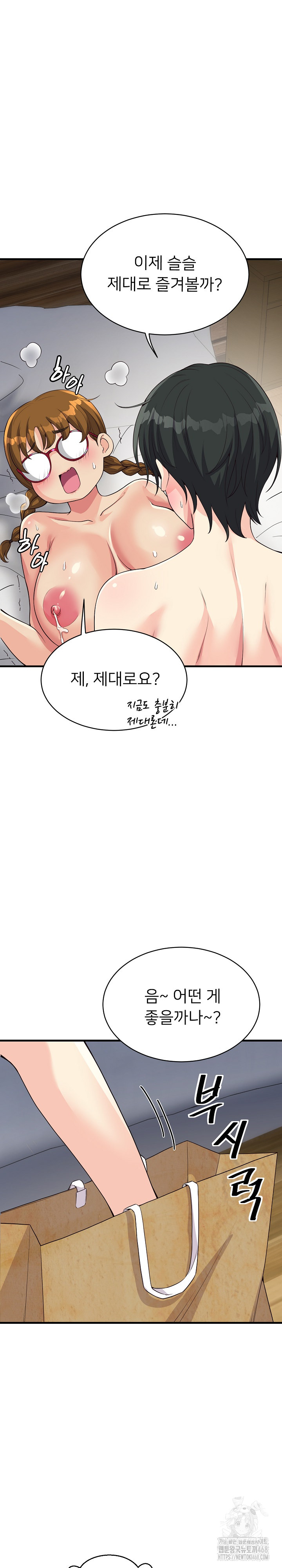 My Other Girlfriend Raw Chapter 31 Page 26