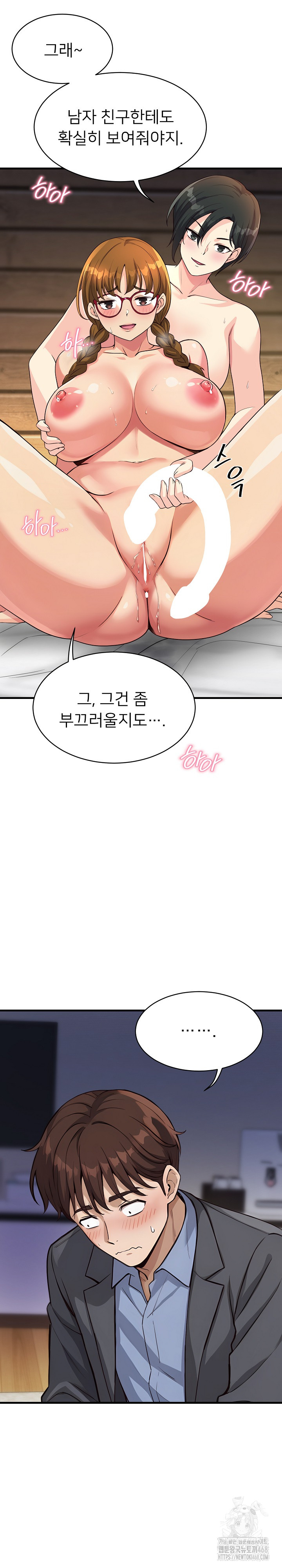 My Other Girlfriend Raw Chapter 31 Page 28
