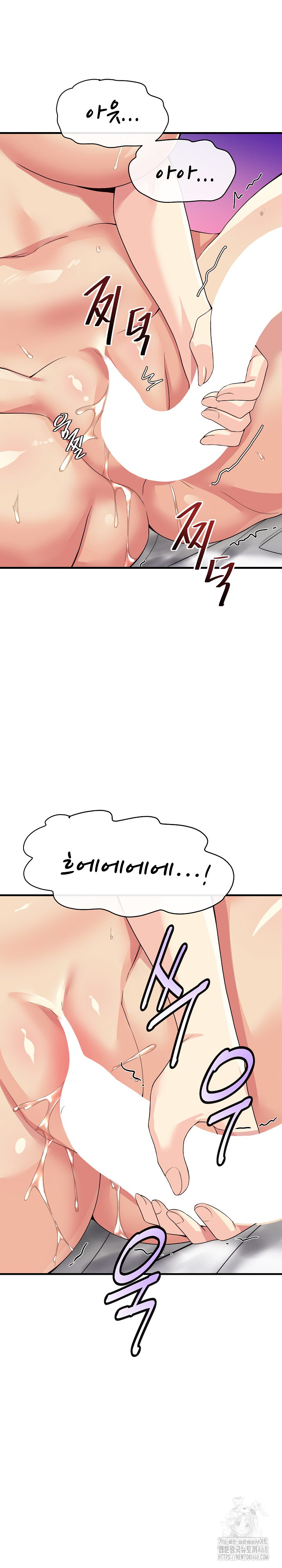My Other Girlfriend Raw Chapter 31 Page 29