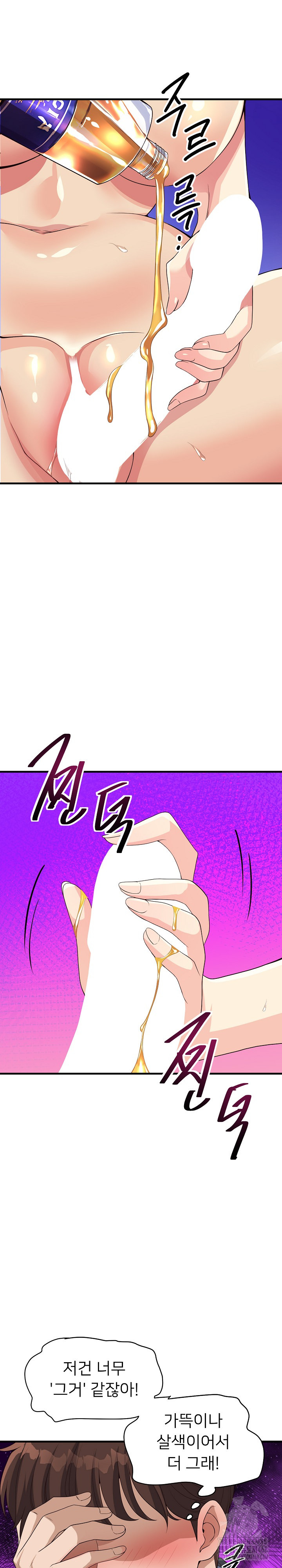 My Other Girlfriend Raw Chapter 31 Page 31