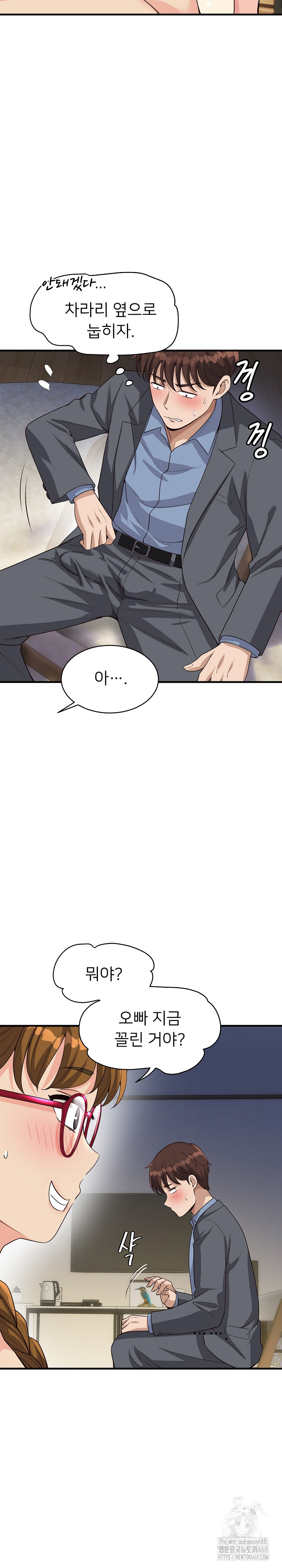My Other Girlfriend Raw Chapter 31 Page 33