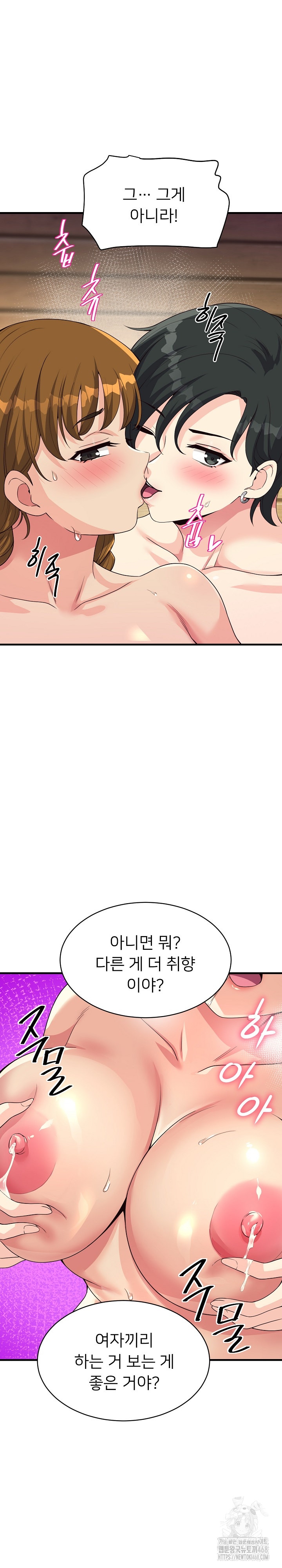 My Other Girlfriend Raw Chapter 31 Page 35