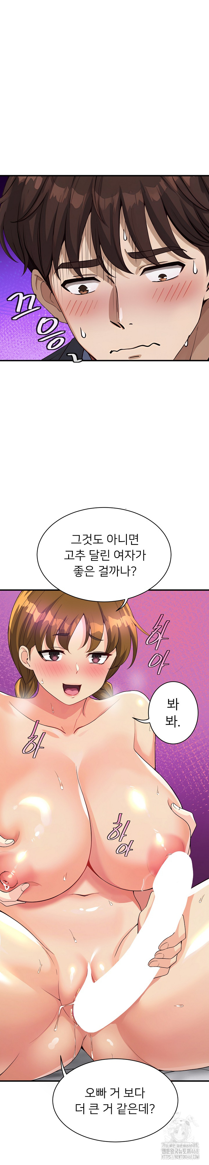 My Other Girlfriend Raw Chapter 31 Page 36