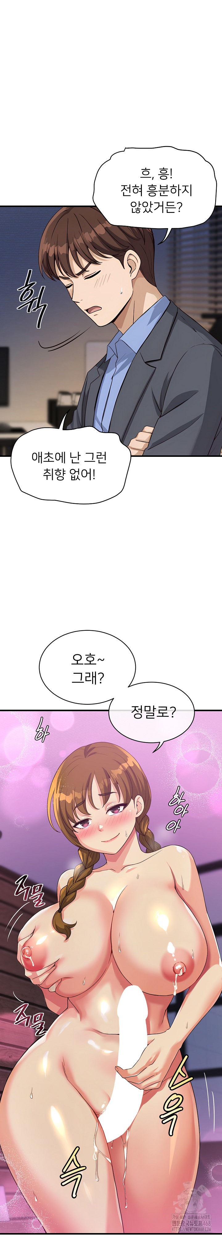 My Other Girlfriend Raw Chapter 31 Page 37