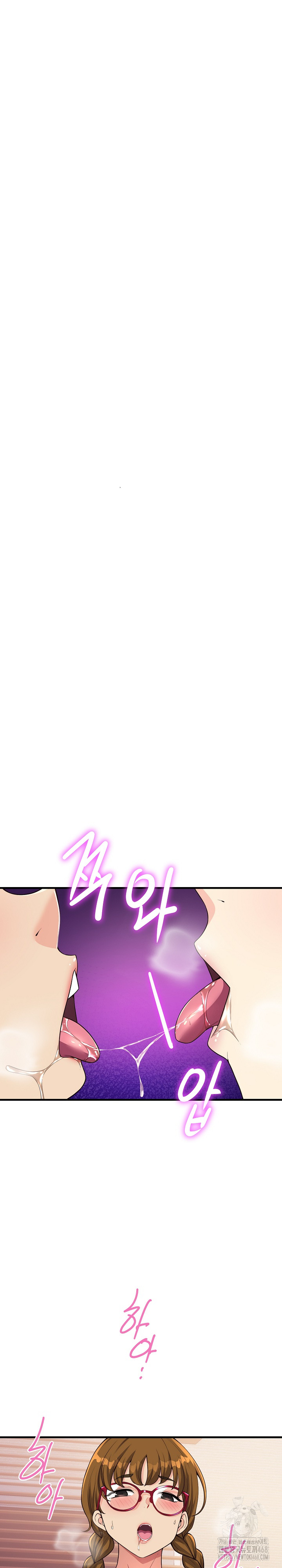 My Other Girlfriend Raw Chapter 31 Page 4