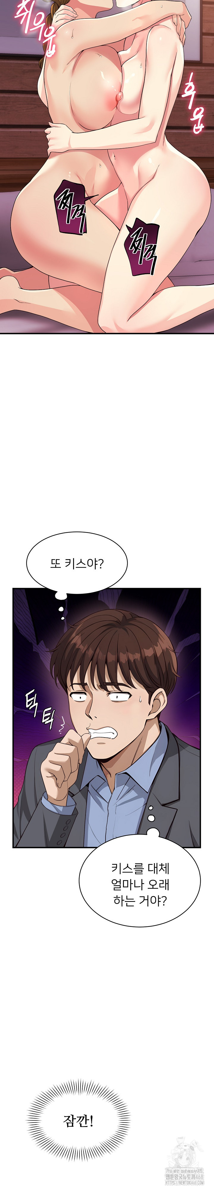 My Other Girlfriend Raw Chapter 31 Page 6