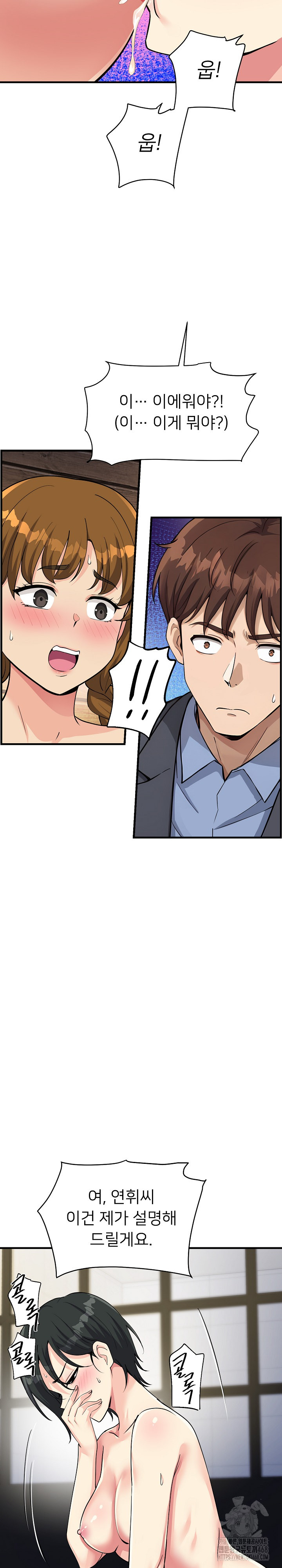 My Other Girlfriend Raw Chapter 32 Page 12