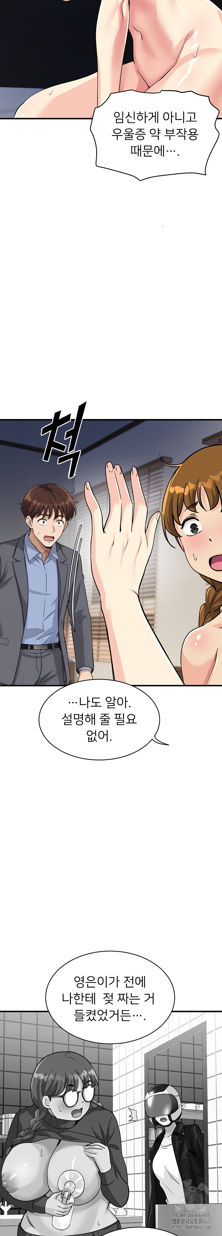 My Other Girlfriend Raw Chapter 32 Page 13