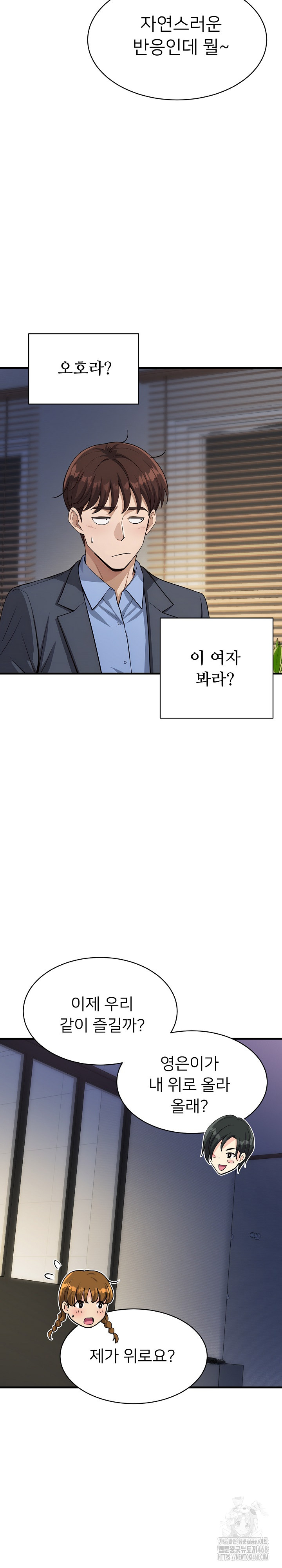 My Other Girlfriend Raw Chapter 32 Page 15