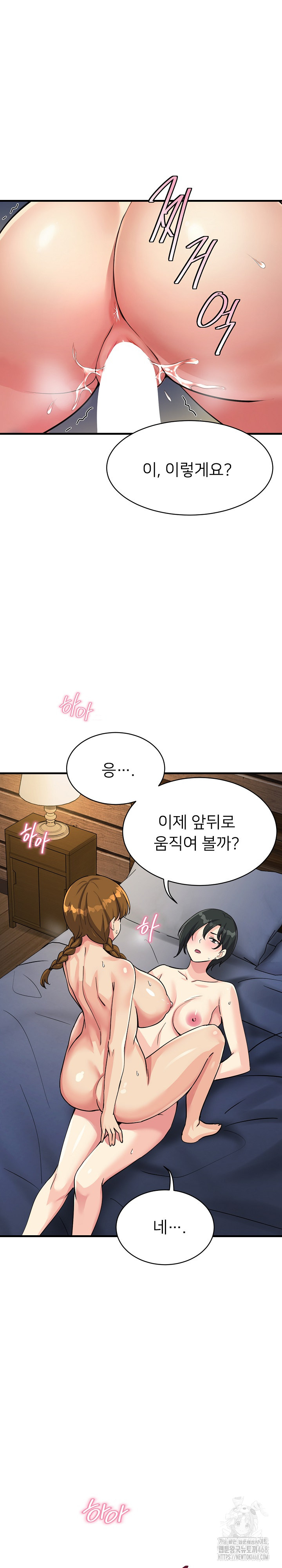 My Other Girlfriend Raw Chapter 32 Page 16
