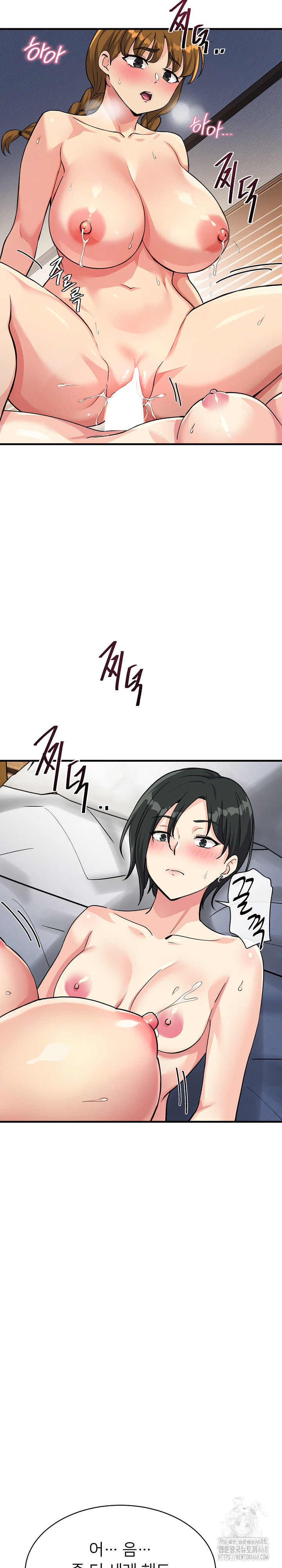 My Other Girlfriend Raw Chapter 32 Page 17