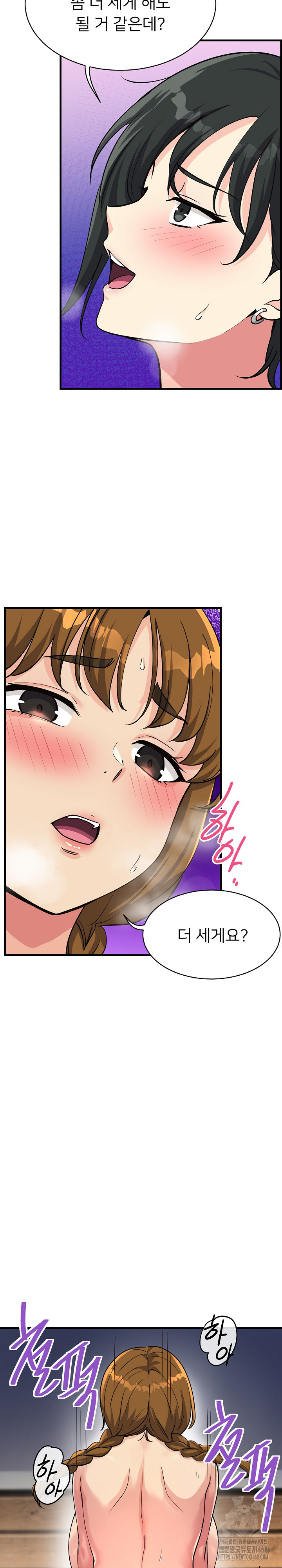 My Other Girlfriend Raw Chapter 32 Page 18