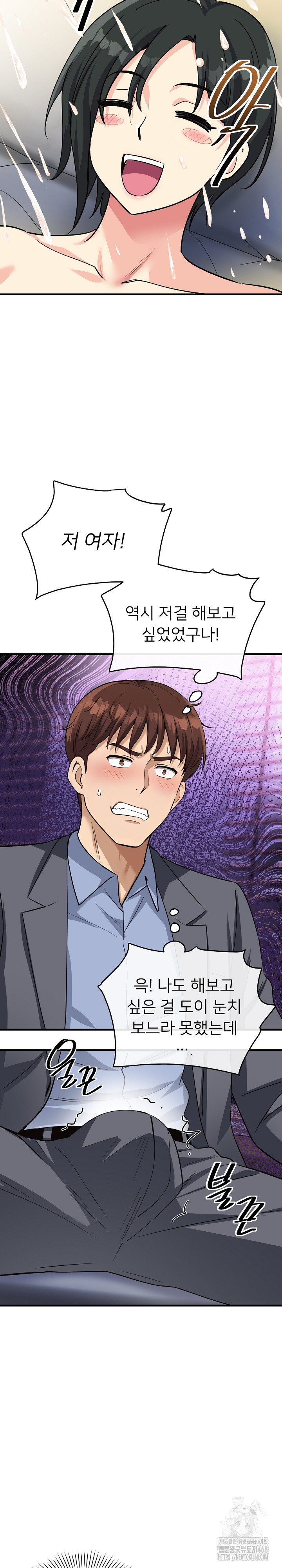 My Other Girlfriend Raw Chapter 32 Page 22