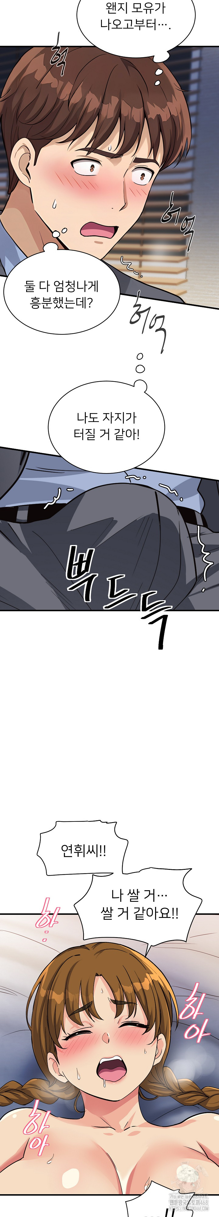 My Other Girlfriend Raw Chapter 32 Page 27