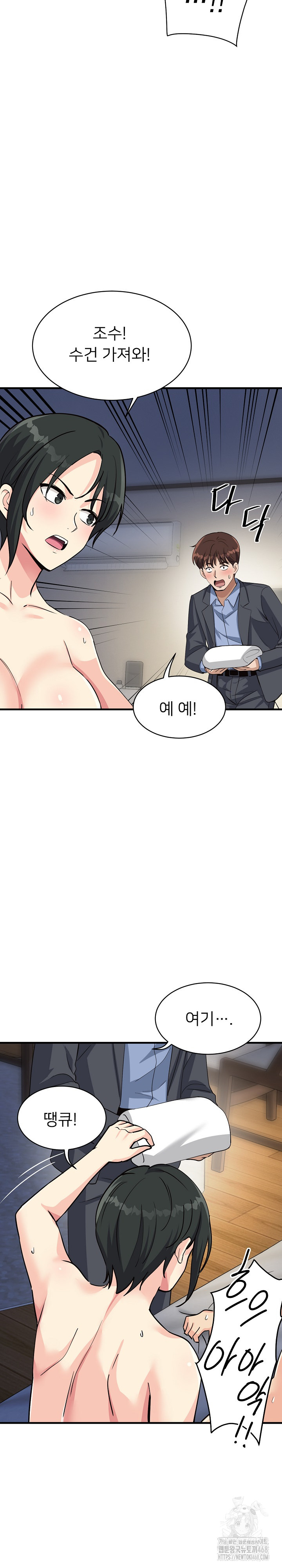 My Other Girlfriend Raw Chapter 32 Page 28
