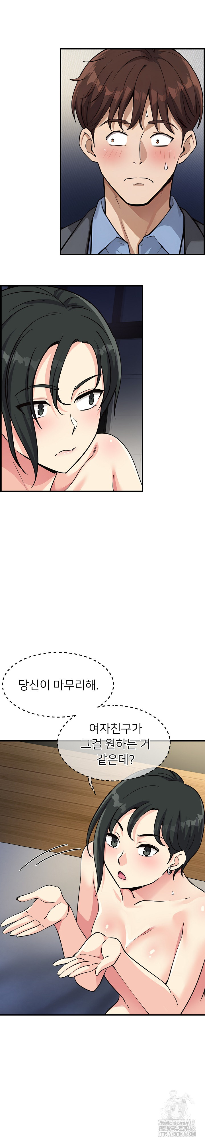 My Other Girlfriend Raw Chapter 32 Page 32