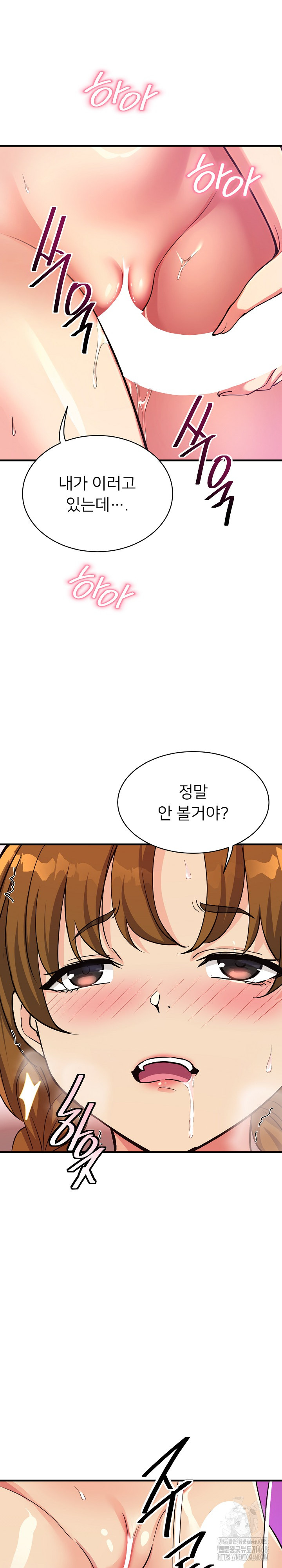 My Other Girlfriend Raw Chapter 32 Page 6