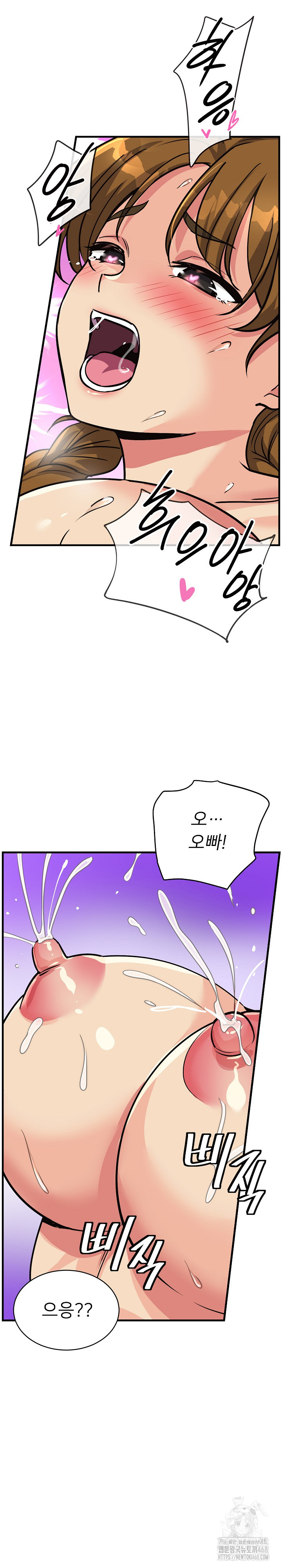 My Other Girlfriend Raw Chapter 33 Page 16
